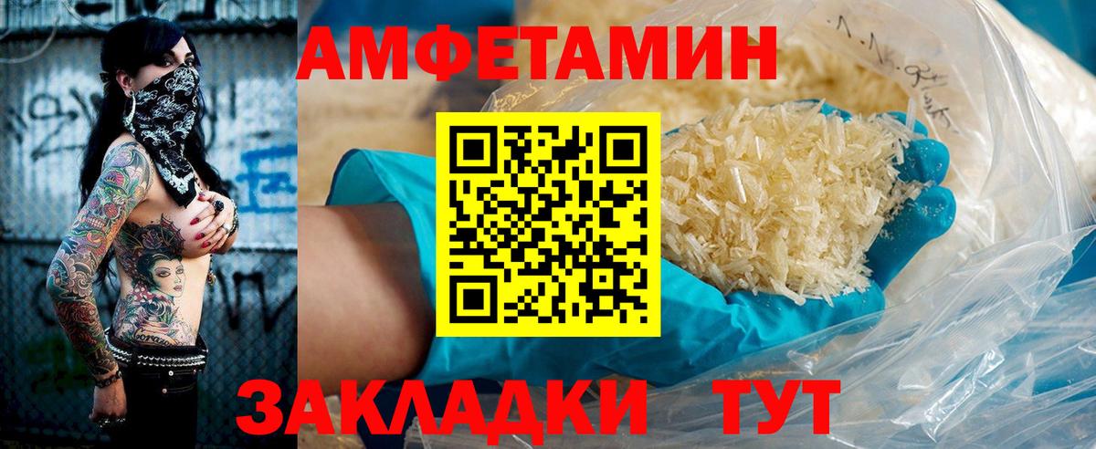 Рубцовск  АМФЕТАМИН  Вход с VPN  АМФЕТАМИН Розовый 