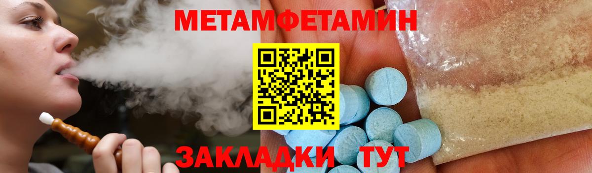 АМФЕТАМИН 97% Рубцовск