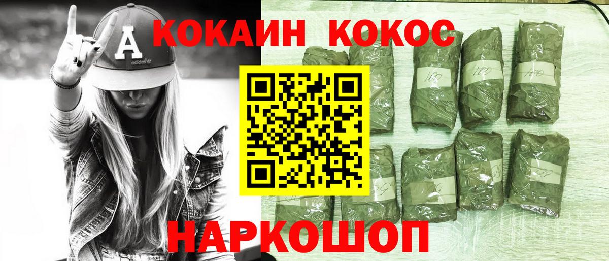 Cocaine Перу  Кокаин Перу  Рубцовск  Кокаин  Вход с VPN 