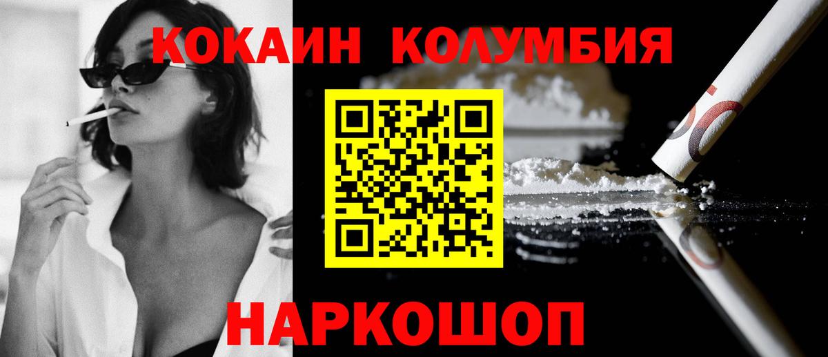 Кокаин Эквадор Рубцовск
