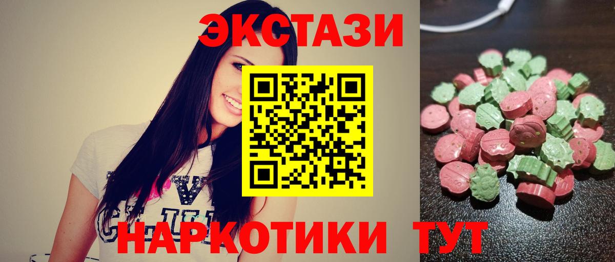 Рубцовск  Ecstasy  Вход с VPN  Экстази XTC  Ecstasy Philipp Plein 