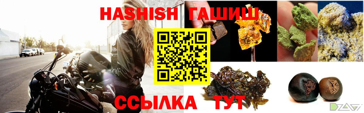 ГАШИШ гашик Рубцовск