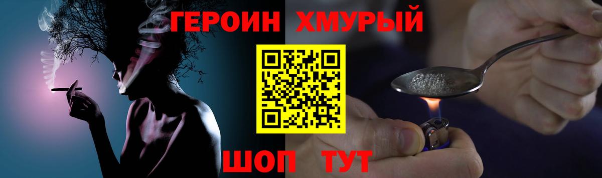Героин  Вход с VPN  Рубцовск  Героин гречка 