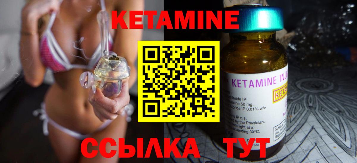 КЕТАМИН ketamine Рубцовск