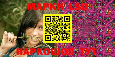 марки lsd Нарткала