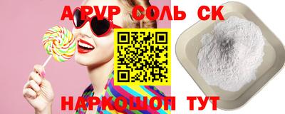 альфа пвп VHQ Наро-Фоминск