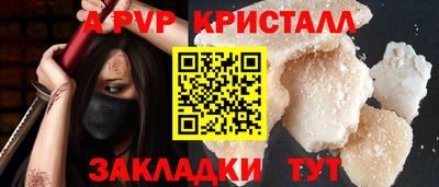 альфа пвп VHQ Наро-Фоминск