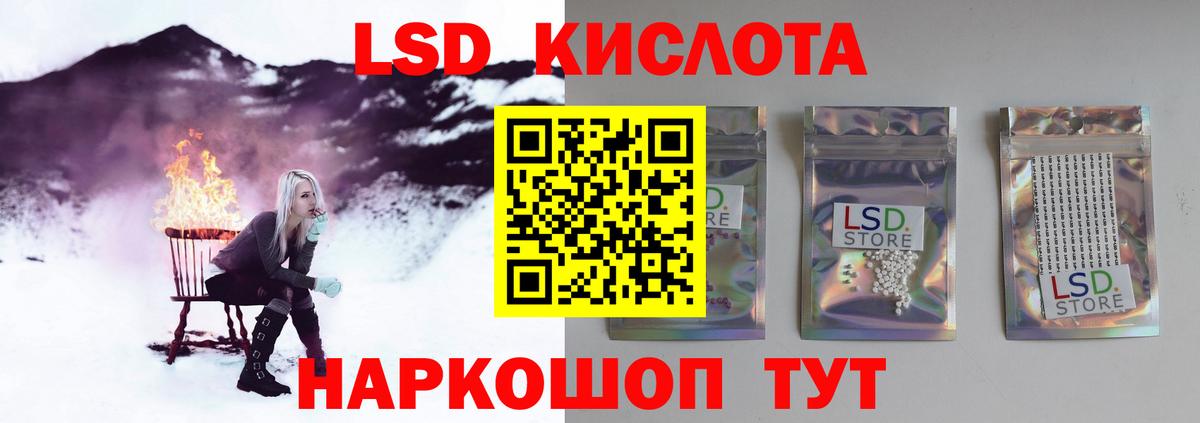 LSD-25 экстази  ЛСД экстази кислота  Рубцовск  Вход с VPN    вход  LSD-25 экстази кислота 