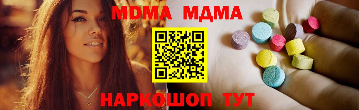 MDMA crystal Рубцовск