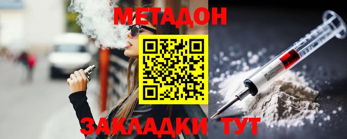 Рубцовск  МЕТАДОН белоснежный  Метадон methadone  Вход с VPN 