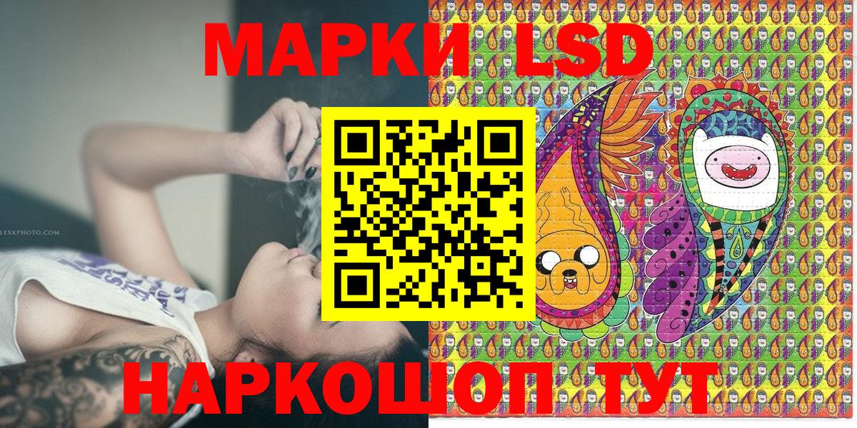 Наркотические марки 1500мкг Рубцовск