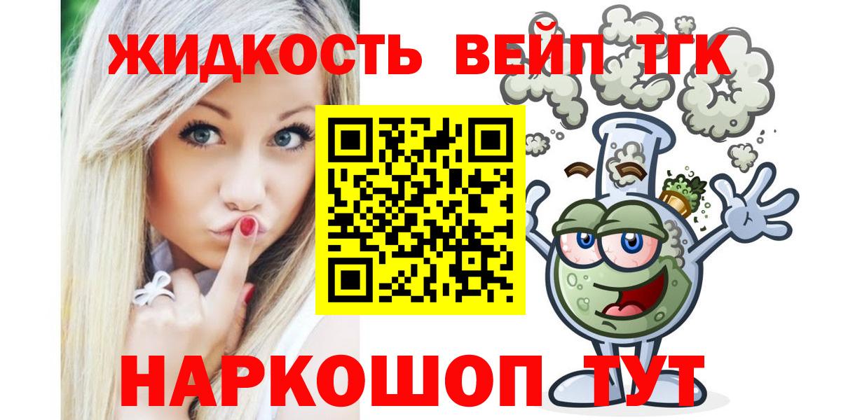 Дистиллят ТГК гашишное масло Рубцовск