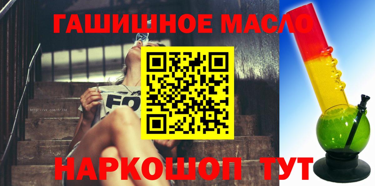 ТГК концентрат  Вход с VPN  купить  цена  Рубцовск 